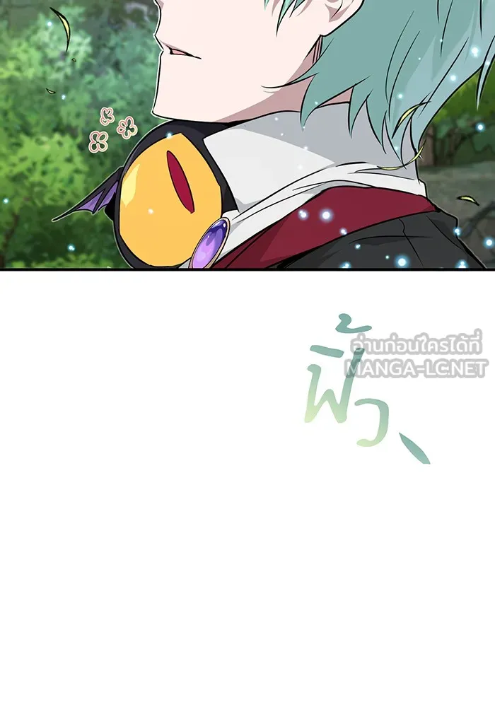 จอมเวทเกิดใหม่ในรอบ 66666 ปี ตอนที่ 13 รูปที่ 108