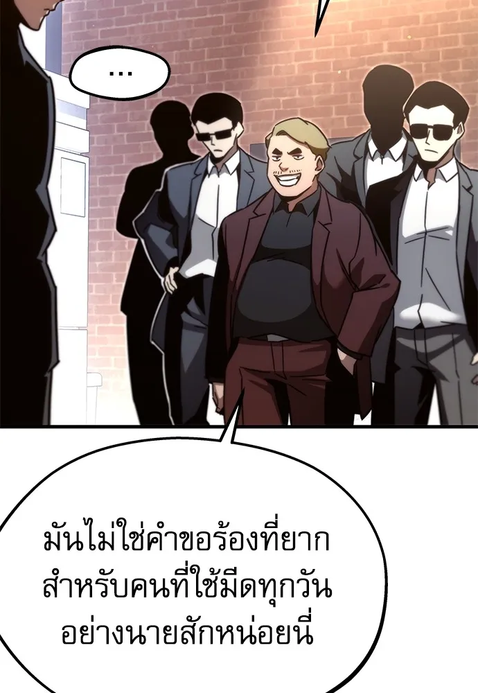 ชำแหละอะคาเดมีด้วยมีดแล่ปลา ตอนที่ บทนำ รูปที่ 35