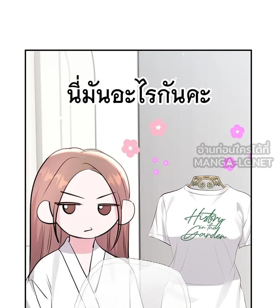 คิมหันต์นิรันดร ตอนที่ 51 รูปที่ 15