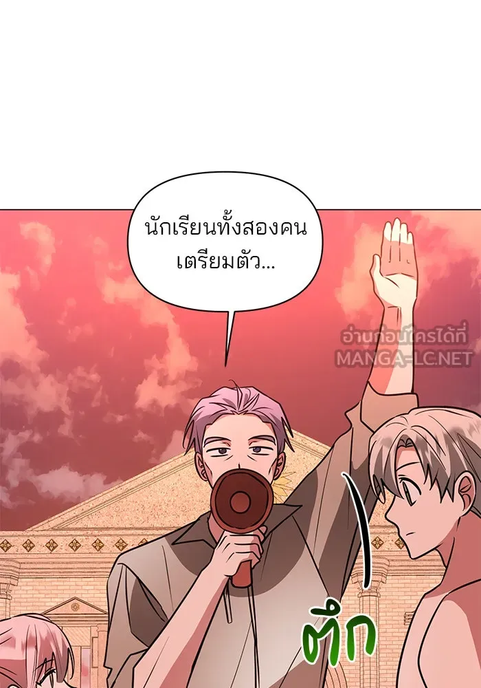อะคาเดมีนี้เห็นทีจะเจ๊ง ตอนที่ 76 รูปที่ 60