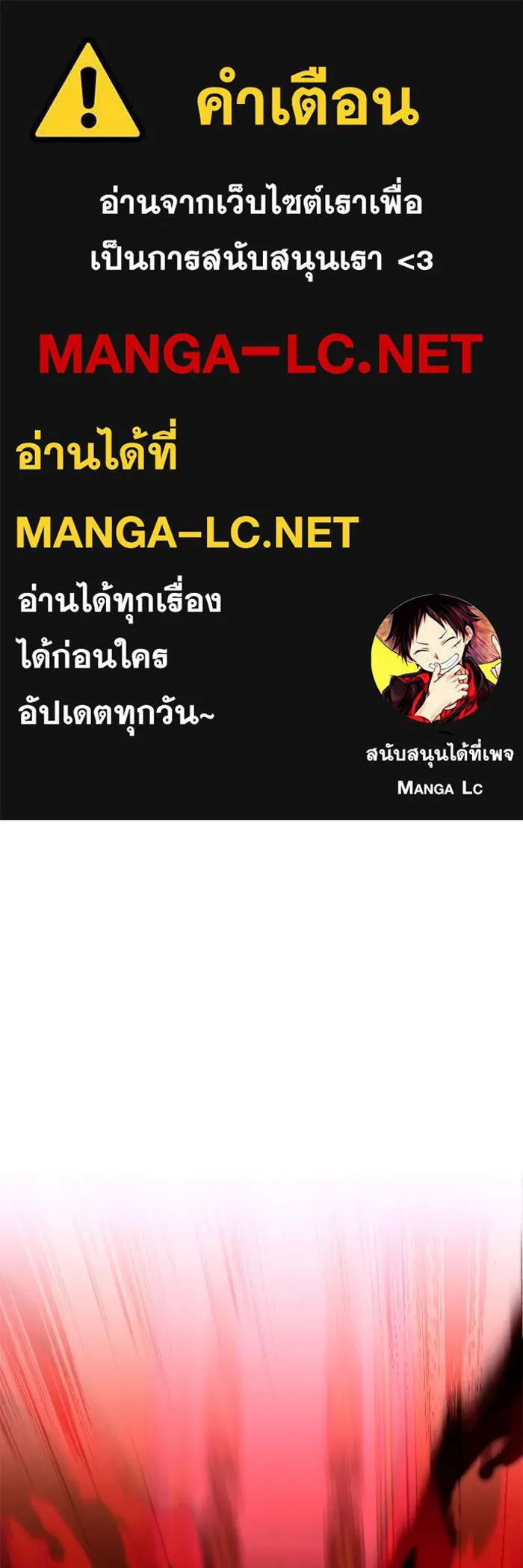 อัศวินดำล่าท้าเวลา ตอนที่ 84 รูปที่ 1