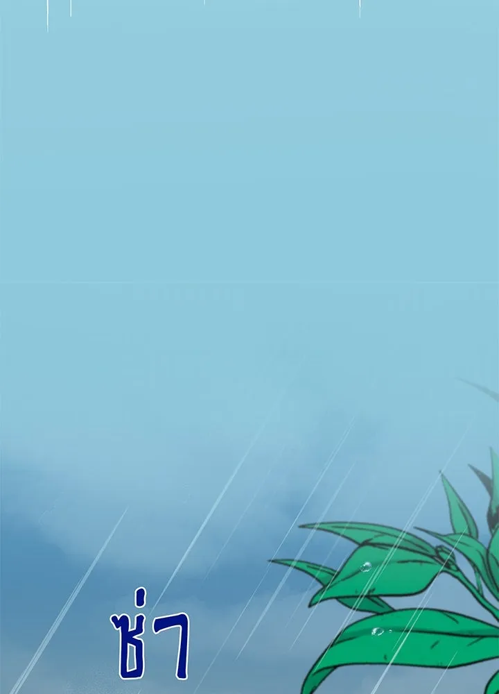 เพลิงแค้นผลาญใจ ตอนที่ 39 รูปที่ 113