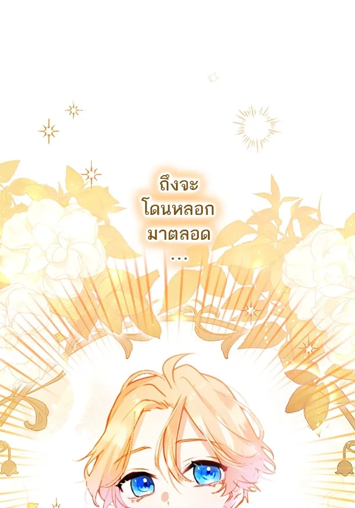 คุณหนูย้อนเวลามาเป็นอัศวิน ตอนที่ 58 รูปที่ 17