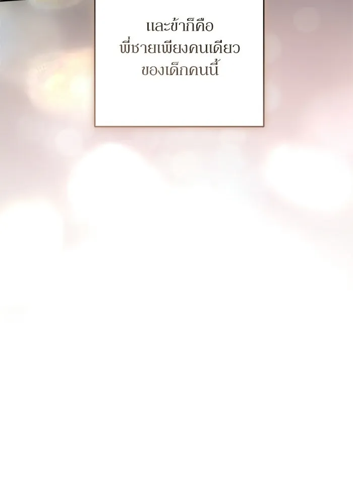 เกิดใหม่คราวนี้ ขอเป็นคนดีดูสักครั้ง ตอนที่ ตอนพิเศษ 6 รูปที่ 26