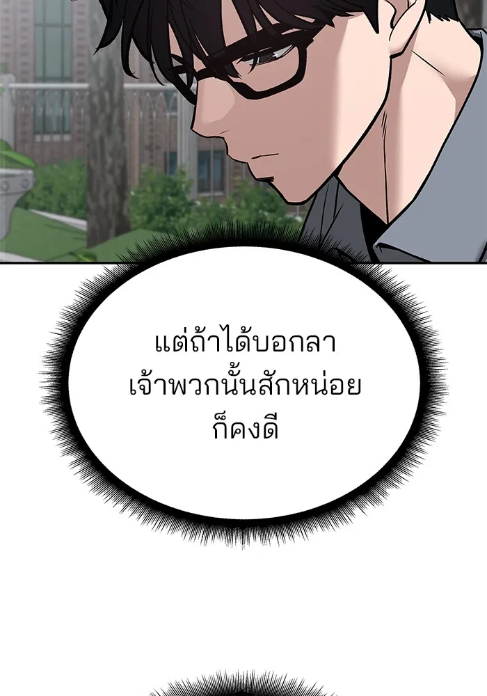 เลวฟาดเลว ตอนที่ 114 รูปที่ 127