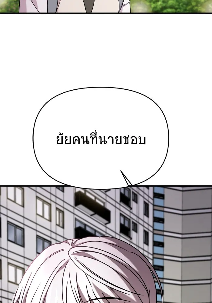 วายร้ายก็อยากมีรัก ตอนที่ 32 รูปที่ 46