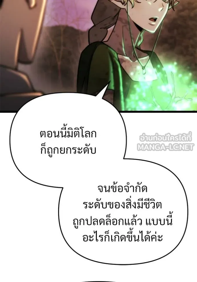 โกดังลับหลังโลกแตก ตอนที่ 58 รูปที่ 105