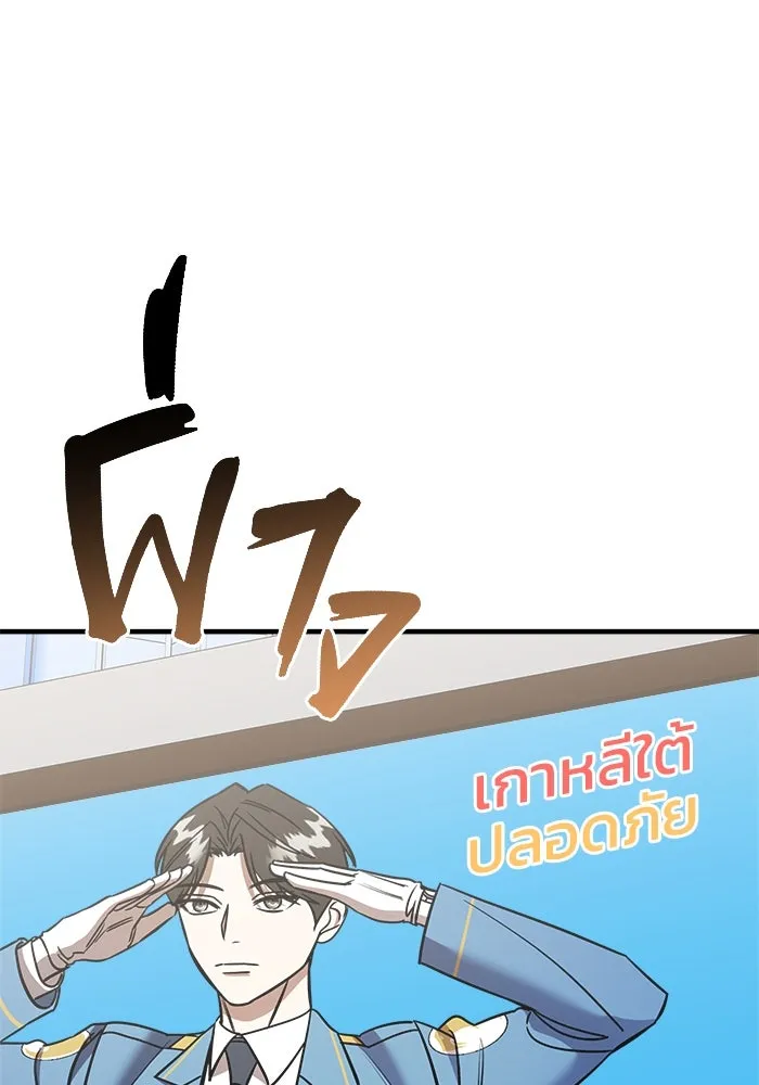 วายร้ายก็อยากมีรัก ตอนที่ 11 รูปที่ 52