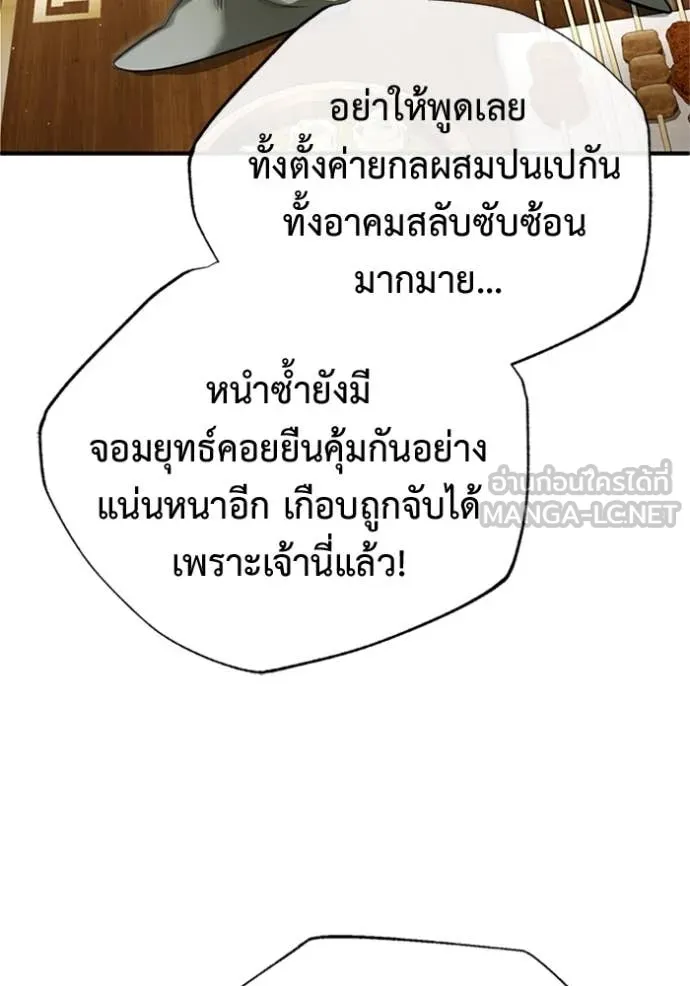 Regressor’s Life Aft ตอนที่ 73 รูปที่ 100