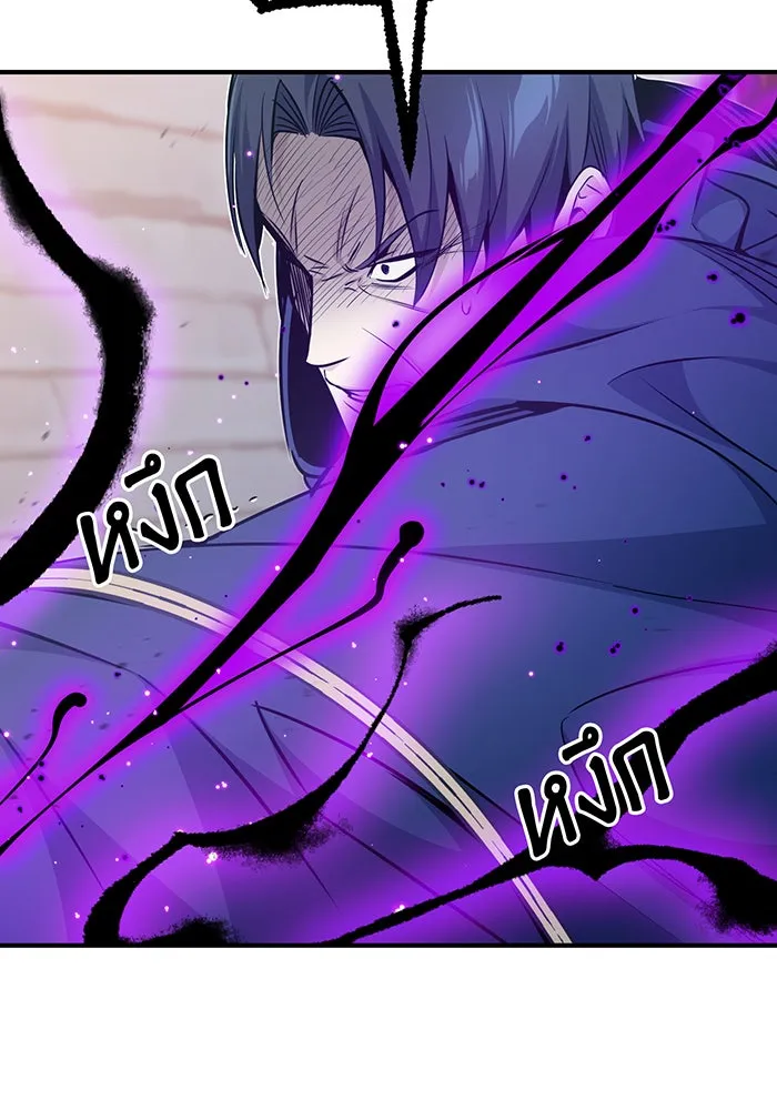 จอมเวทเกิดใหม่ในรอบ 66666 ปี ตอนที่ 23 รูปที่ 82