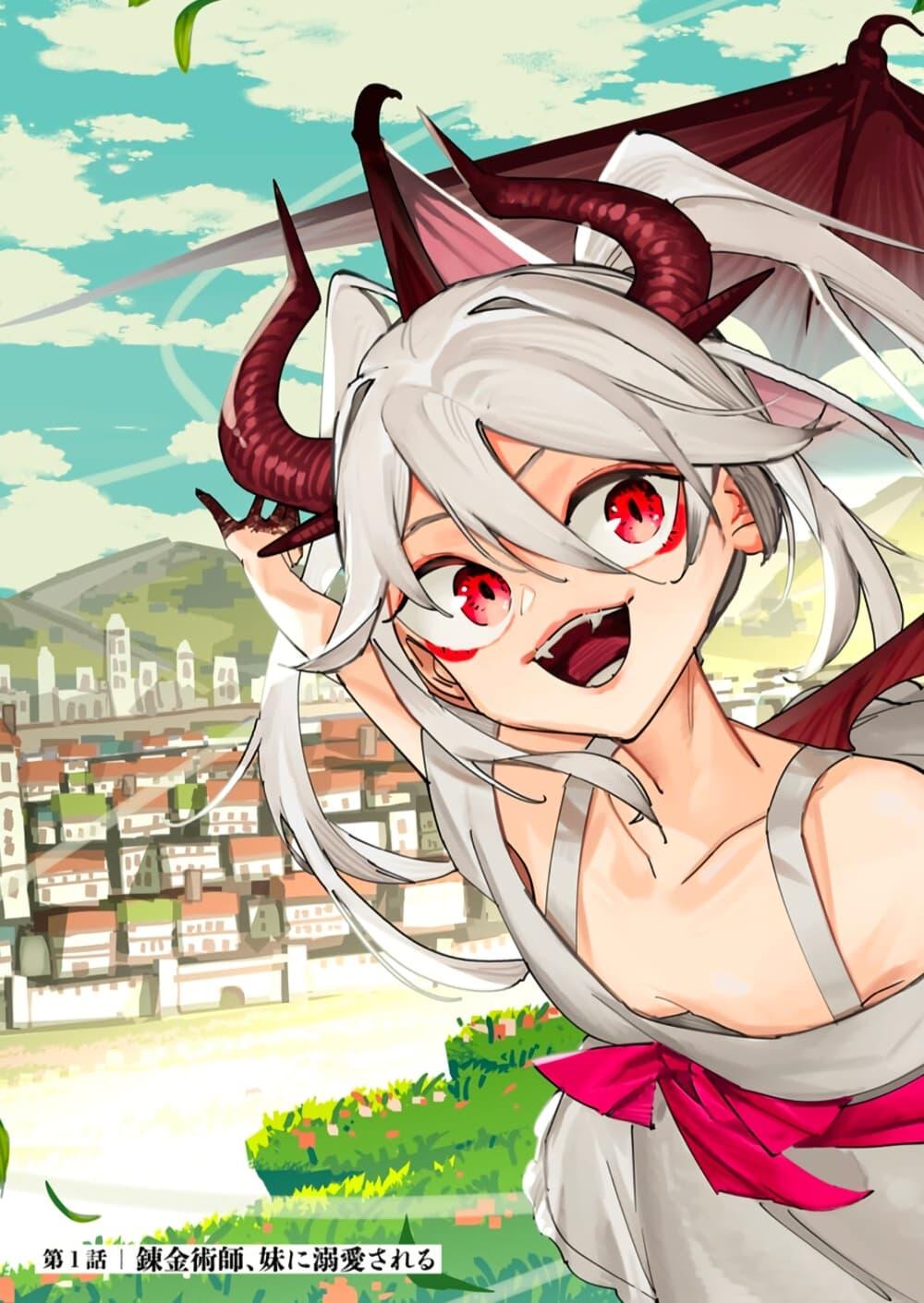 Manga-lc-com อ่านมังงะ อ่านการ์ตูน ออนไลน์ ฟรี Tsuihousareta Renkinjutsushi wa Mujikaku ni Densetsu to Naru Yandere Imouto (Oukoku no Shugoryuu) to Issho ni Henkyou de Shiawase ni Kurashimasu! ตอนที่ 1 2 3 4 5 6 7 8 9 10 11 12 13 14 ฟรี ไม่มีโฆษณา Manga-lc - อ่าน มังงะ อ่าน การ์ตูน ออนไลน์ อ่านมังงะ ฟรี