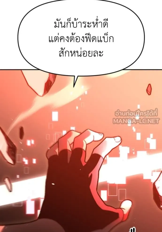 Regressor’s Life Aft ตอนที่ 108 รูปที่ 61