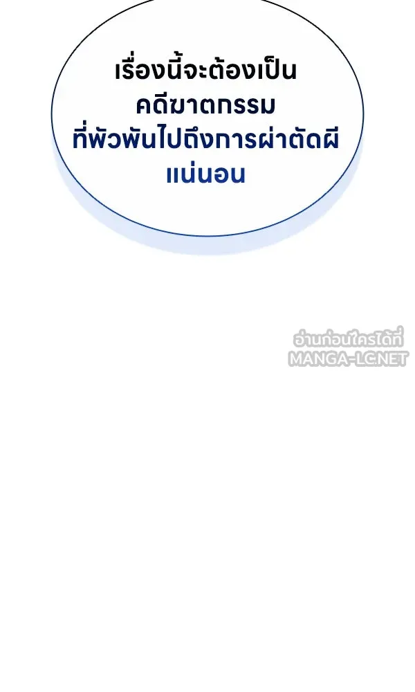 อัยการสายโหด ตอนที่ 11 รูปที่ 57