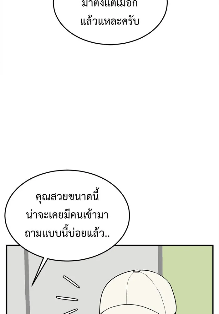 ช่วยเปลี่ยนฉันที ตอนที่ 78. ชิมแชวอน 3 รูปที่ 53