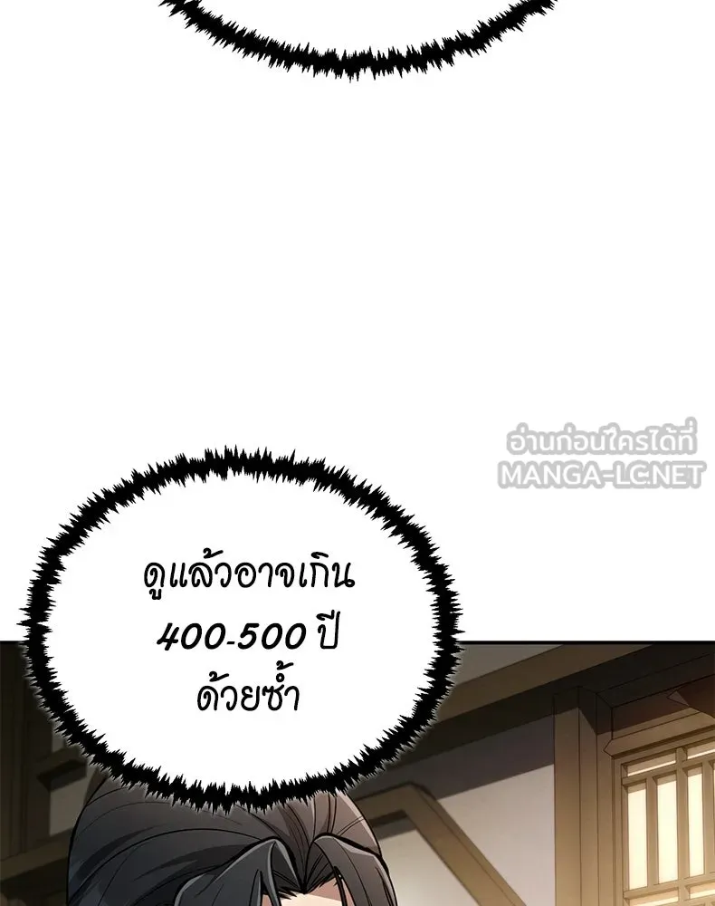 กำปั้นราชันคืนชีพ ตอนที่ 11 รูปที่ 66