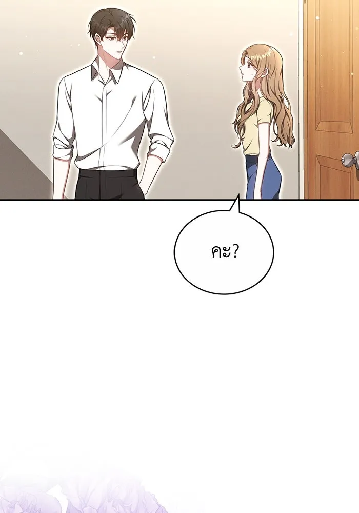 ละลายรักให้ล้นใจ ตอนที่ 27 รูปที่ 74