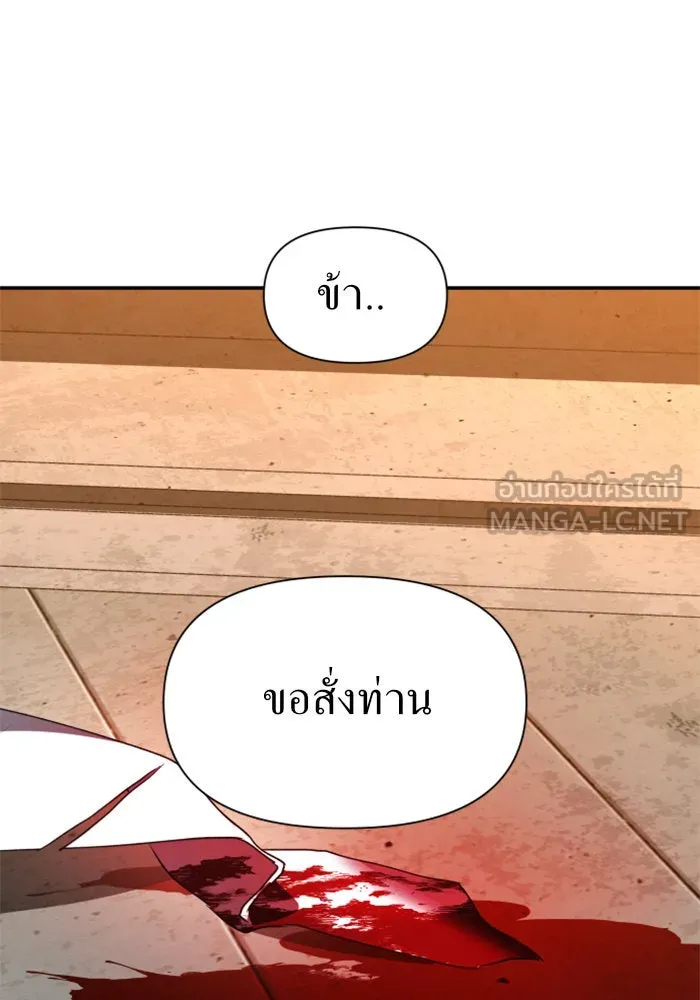 ชิงชีวิตพลิกลิขิตชะตา ตอนที่ 53. เงื่อนไขดูไม่พอดีกัน(2) รูปที่ 156
