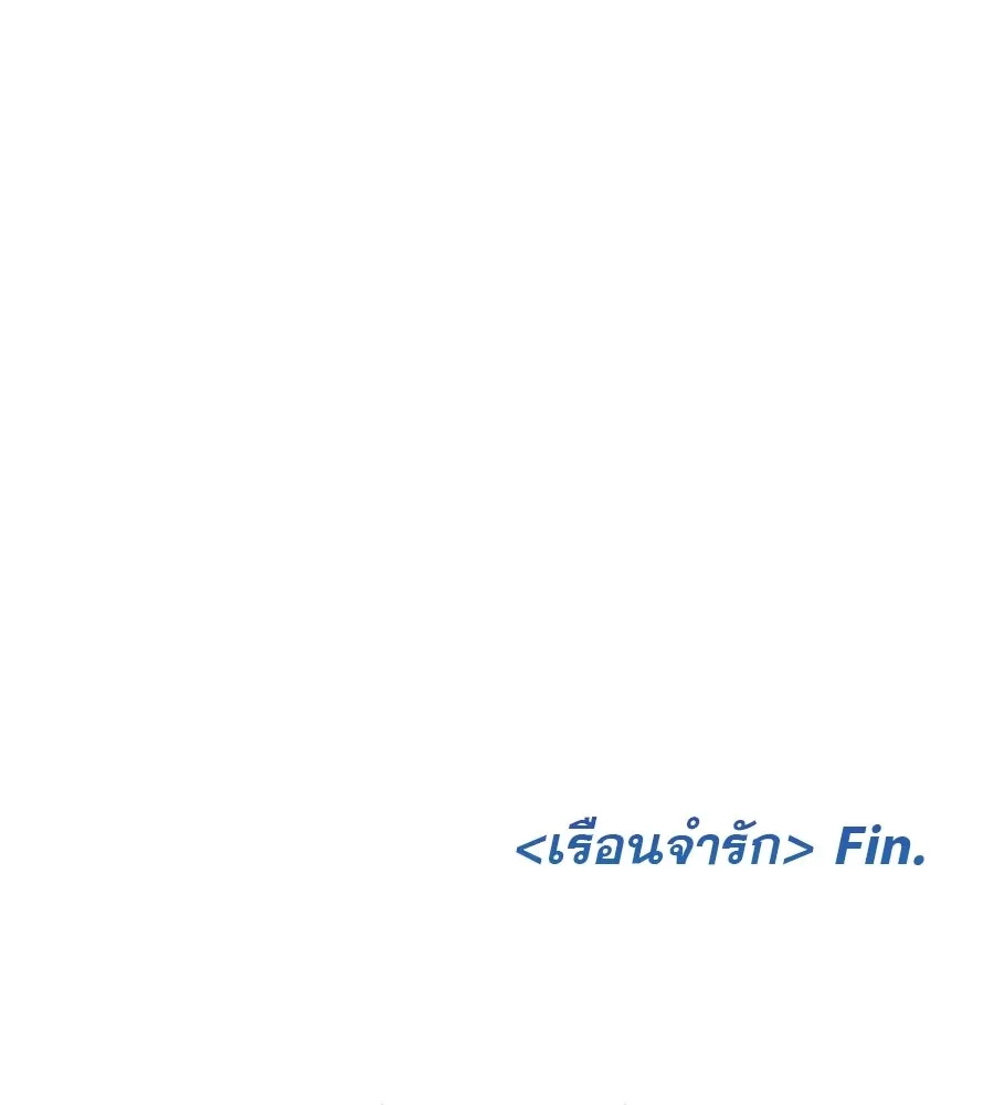 เรือนจำรัก ตอนที่ ตอนพิเศษ 9 (ตอนจบ) รูปที่ 170