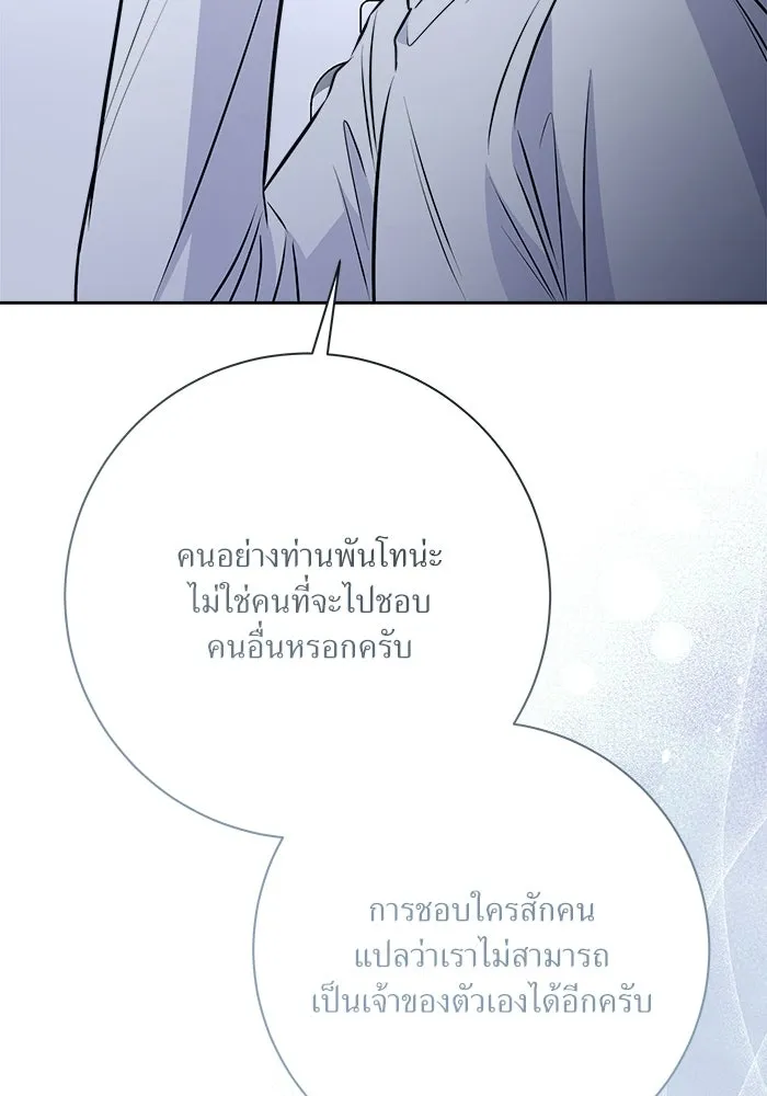 แด่ความเกลียดชัง ตอนที่ 66 รูปที่ 38
