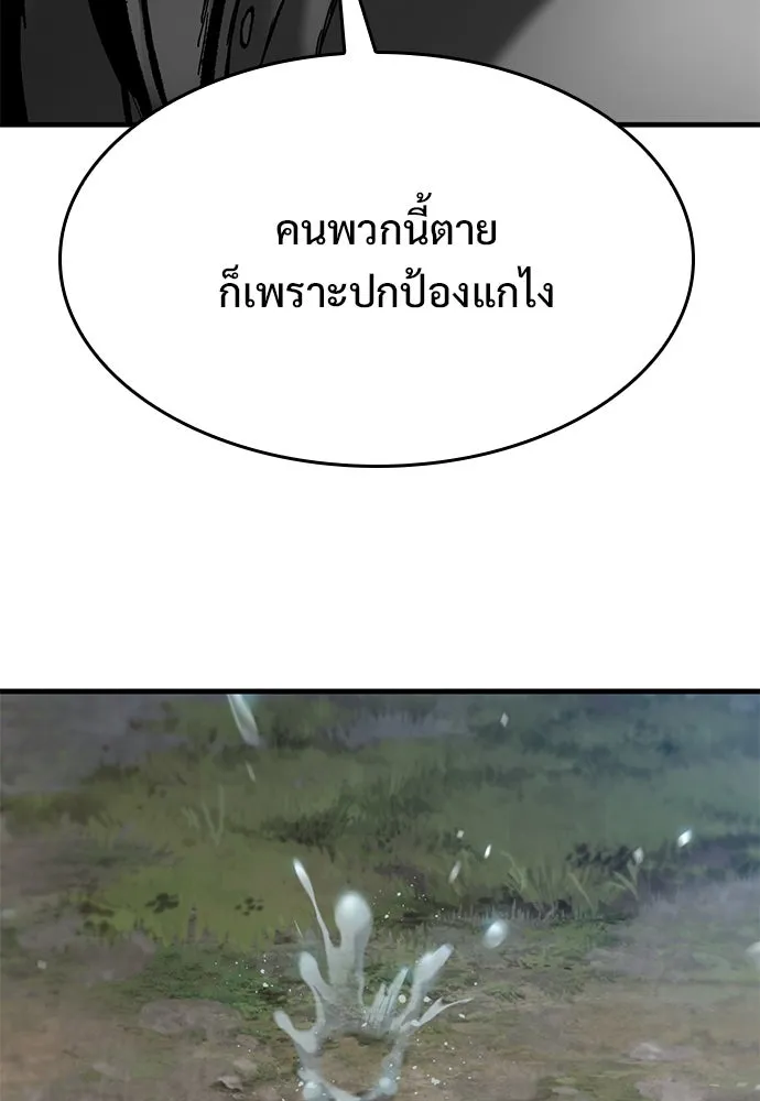 อัศวินวันเดียว ตอนที่ 60 รูปที่ 25