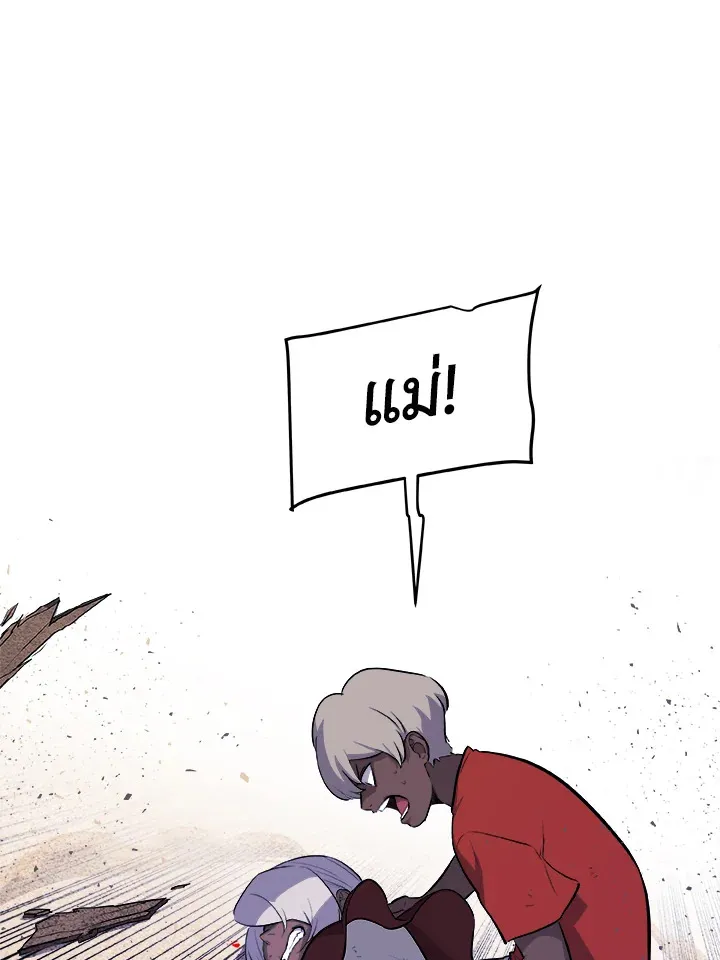 Overpowered Sword ตอนที่ ตอนที่ 131 รูปที่ 46