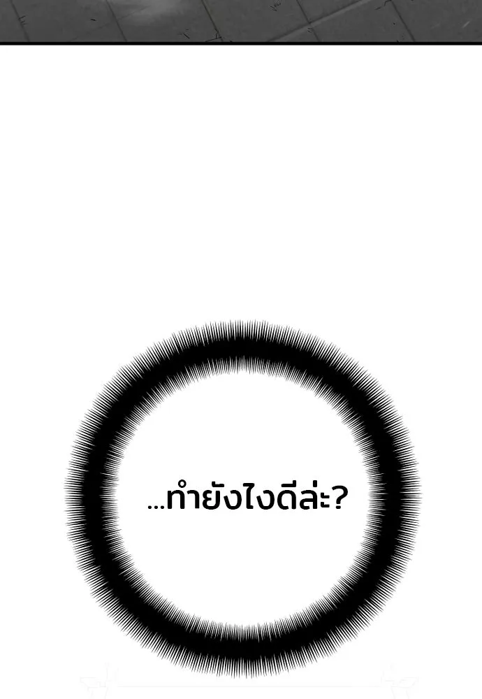 เส้นทางสู่เทพมาร ตอนที่ 90 รูปที่ 125