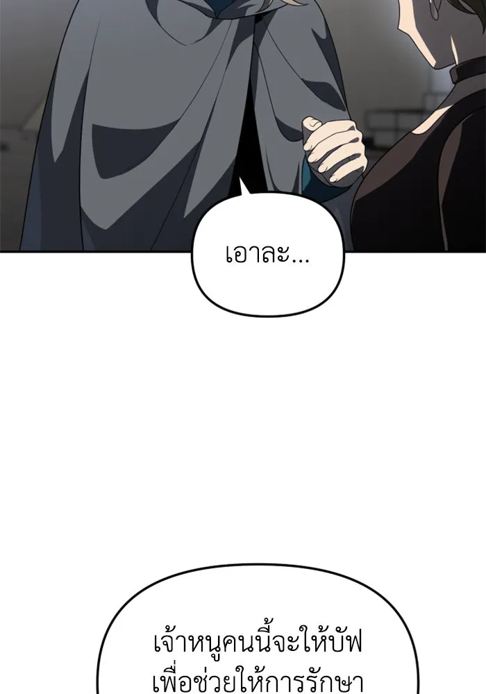 อดีตบอสหอคอย ตอนที่ 43 รูปที่ 49