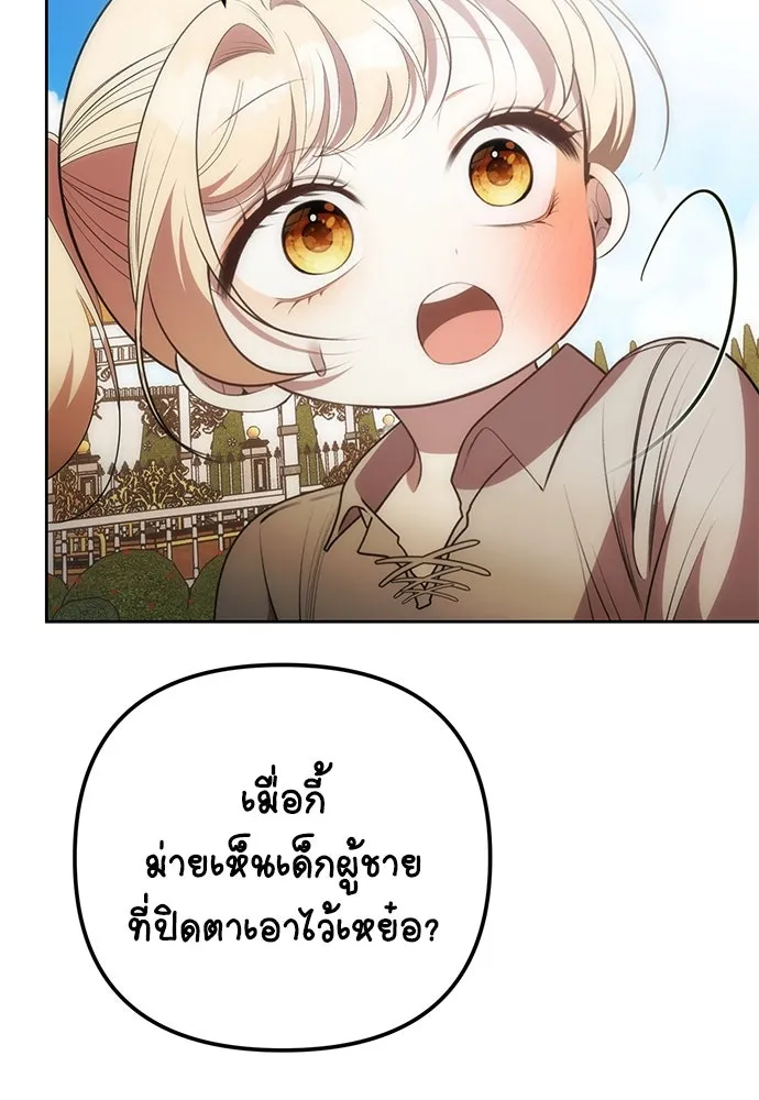 ยัยจิ๋วสมองแจ๋ว ตอนที่ 6 รูปที่ 77