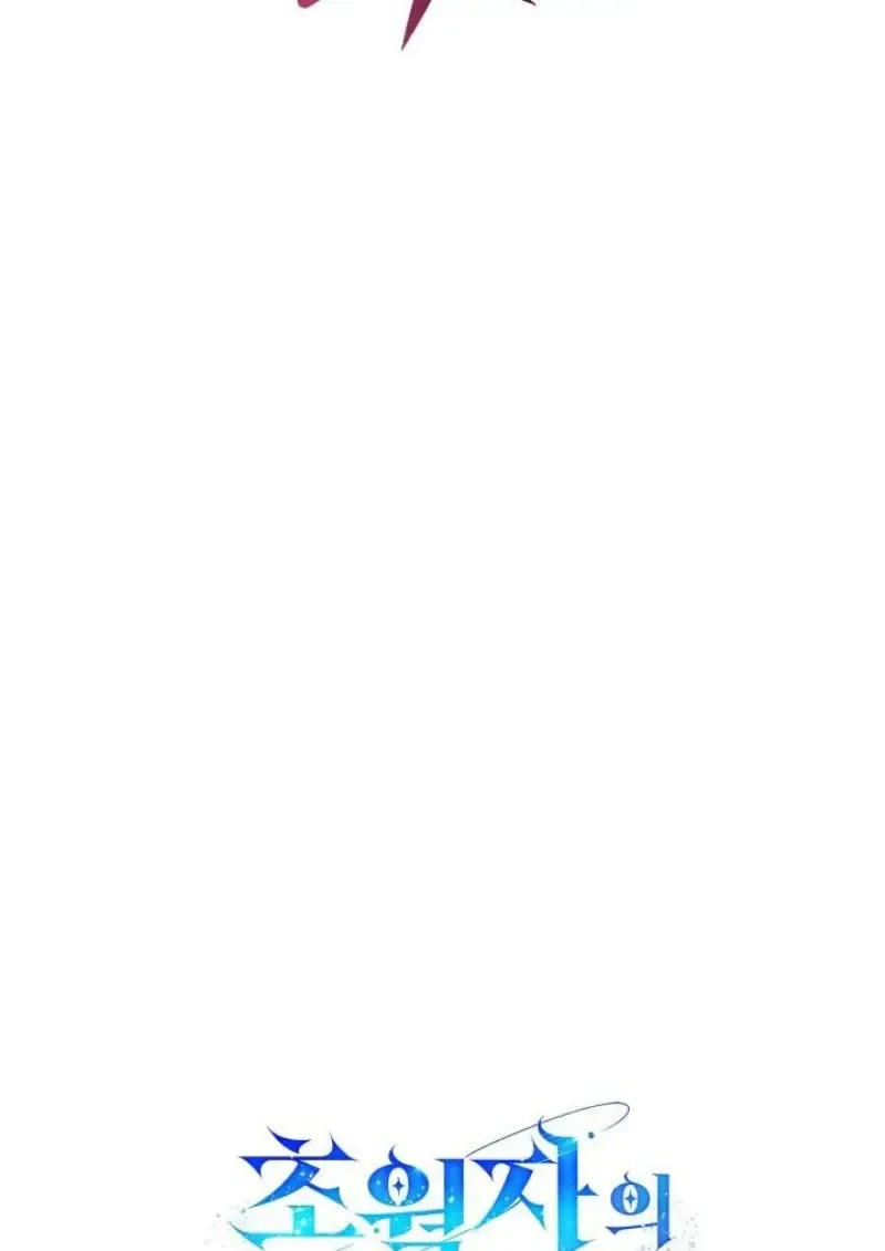 Subscribed To The Transcendental Channels แค_กดส_บตะไคร_ ก_ได_พล_งมาเฉยเลย ตอนที่ ตอนที่ 95 รูปที่ 44