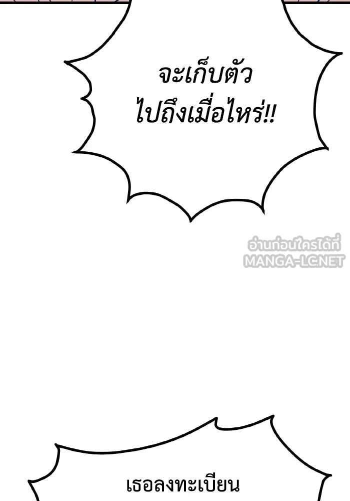 รักนี้ไม่มีรีไซเคิล ตอนที่ 24 รูปที่ 135