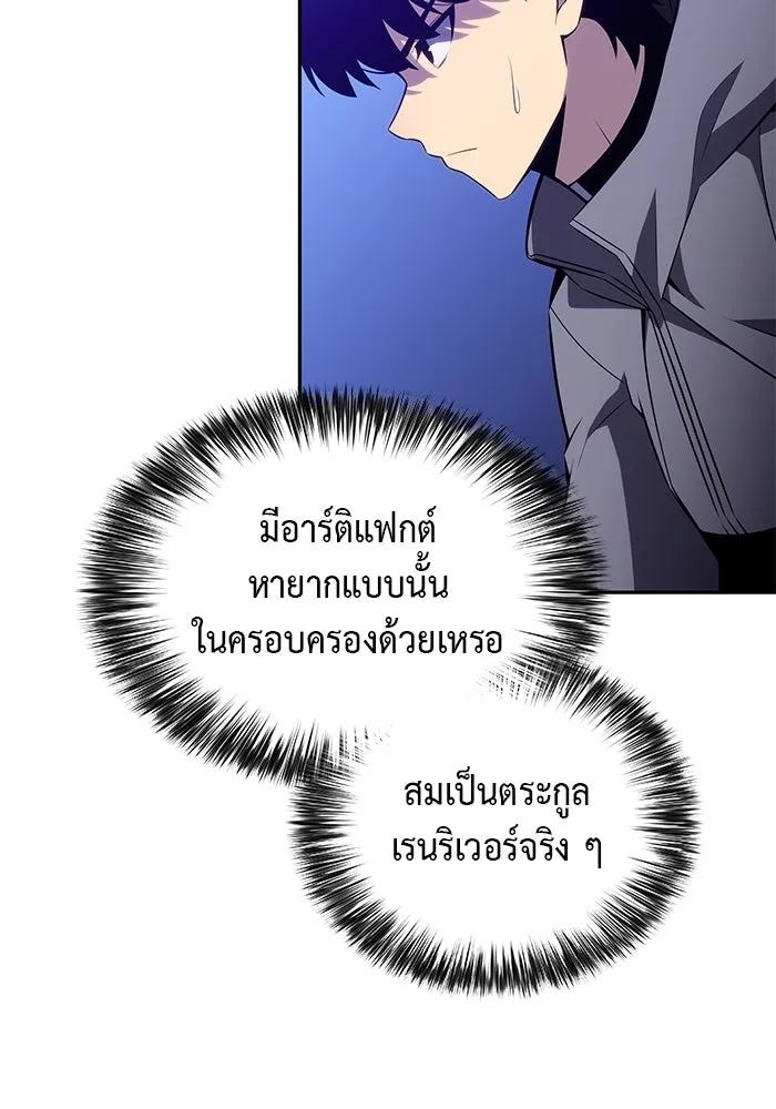 ลูกชายคนเล็กของดยุกคือมือสังหาร ตอนที่ 88 รูปที่ 115