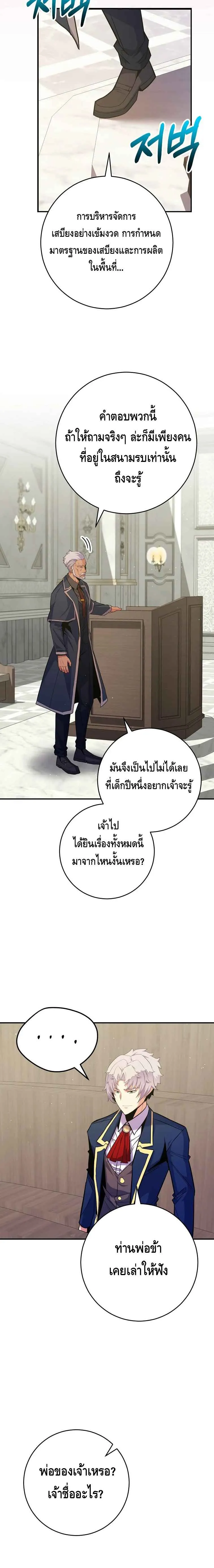 Reincarnated as a Genius Prodigy of a Prestigious Family เด_กกำพร_าอย_างฉ_นได_กล_บมาเก_ดใหม_ในตระก_ลข_นนางซะง_น ตอนที่ ตอนที่ 33 รูปที่ 12