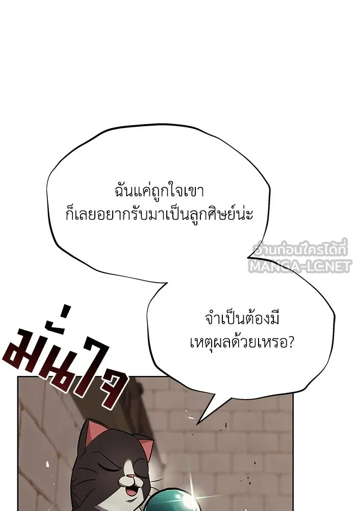 ชีวิตพลิกผันของลอร์ดผู้เกียจคร้าน ตอนที่ 21 ลูกศิษย์ของลูลู่ รูปที่ 81