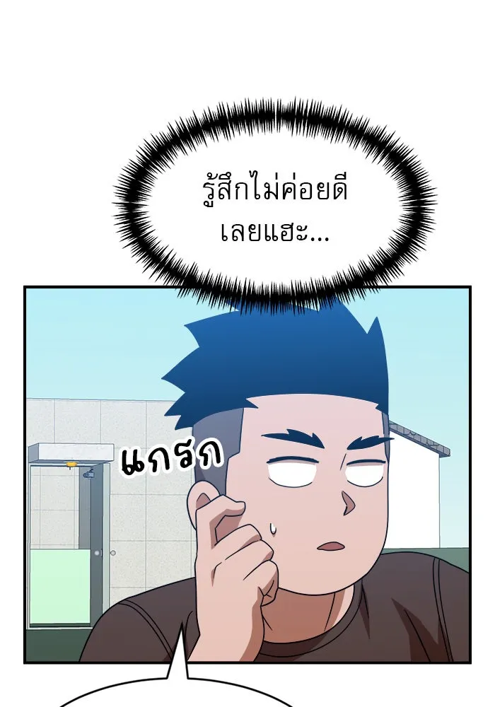 Double Click ตอนที่ 46 รูปที่ 100