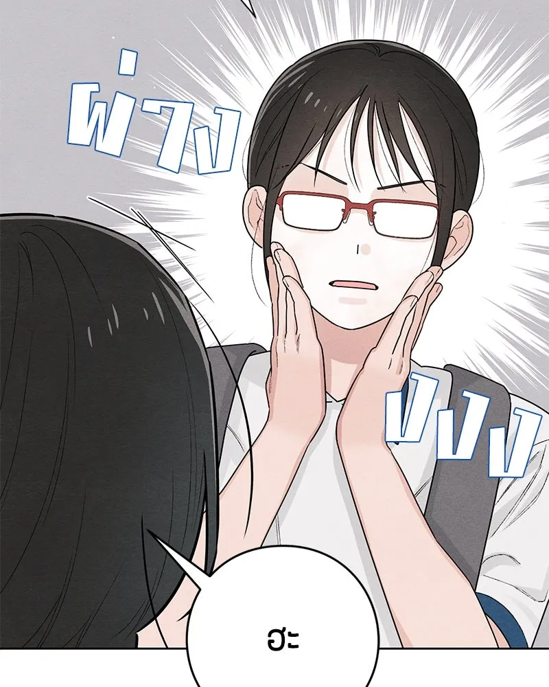 เป็นวัยรุ่นมันเหนื่อย ตอนที่ 43 รูปที่ 59