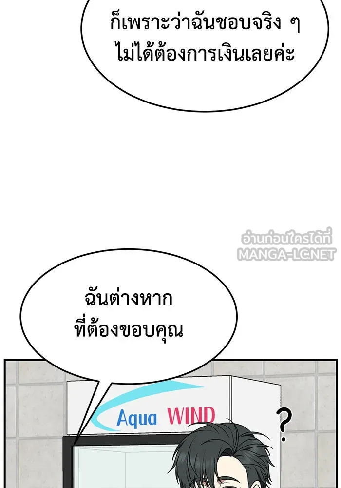 ช่วยเปลี่ยนฉันที ตอนที่ 273. ซีซัน 2 รูปที่ 63