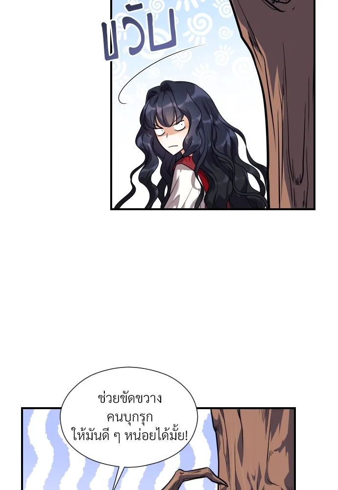 จักรพรรดิคลั่งรักที่เด็กกว่าฉันพันปี ตอนที่ 2 รูปที่ 119