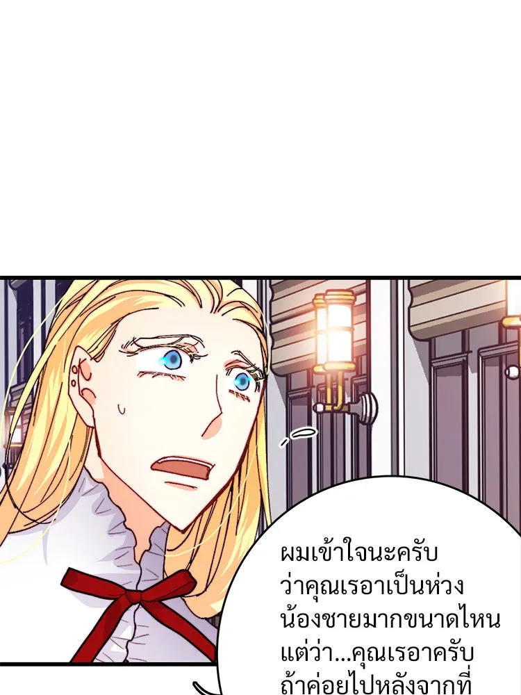 Bring the Love ตอนที่ 43 รูปที่ 61