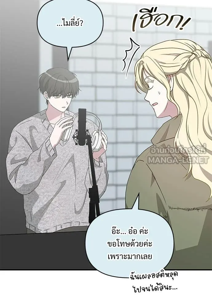 หลานอัจฉริยะ ตอนที่ 78 รูปที่ 71