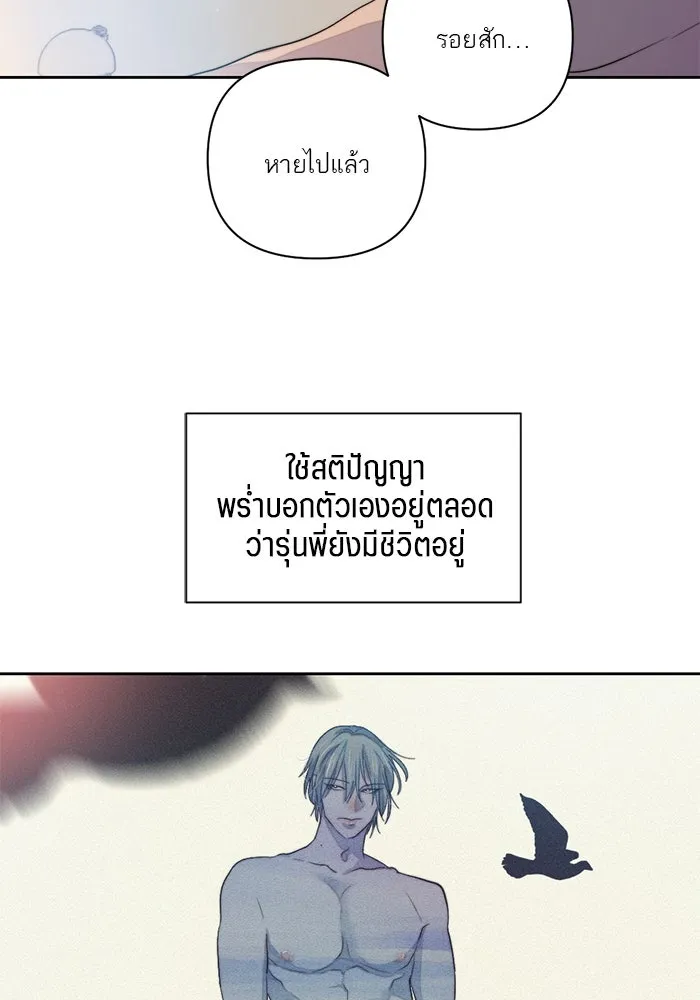 เปย์นี้เพื่อนาย My Sugar Baby ตอนที่ 59 ตบหน้าแปะ ๆ รูปที่ 59