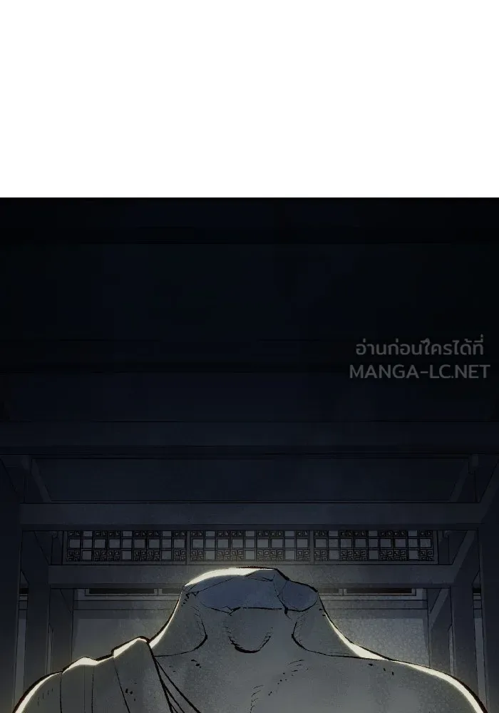 The Lone Necromancer ตอนที่ 105 รูปที่ 66