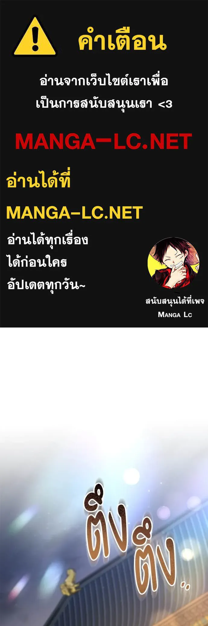 ยามหมาป่าทมิฬ ตอนที่ 74 รูปที่ 1