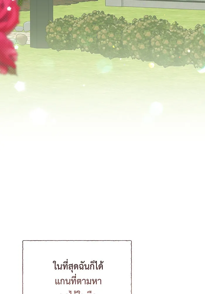 หนูน้อยทรราช ตอนที่ 95 รูปที่ 128