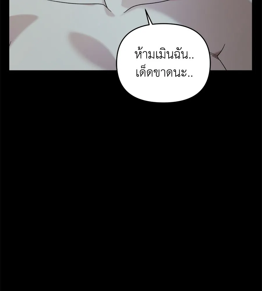 เพื่อนกันมันส์เกิน ตอนที่ 17 รูปที่ 32