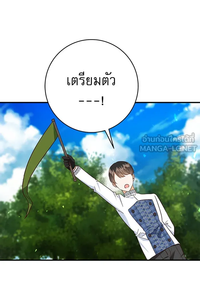 นางร้ายที่ไหนจะมีคุณธรรม ตอนที่ 48 รูปที่ 108