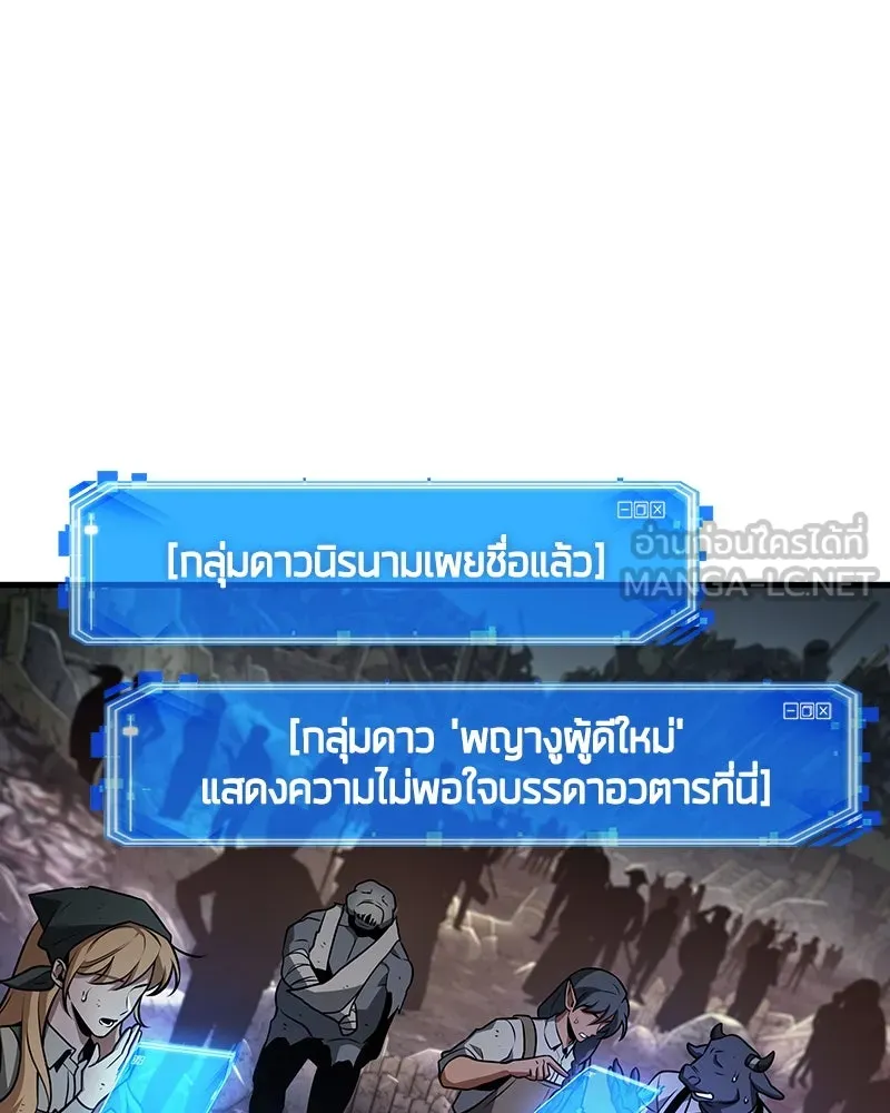 Omniscient Reader อ่านชะตาวันสิ้นโลก ตอนที่ 40 ฟักไข่ (3) รูปที่ 135