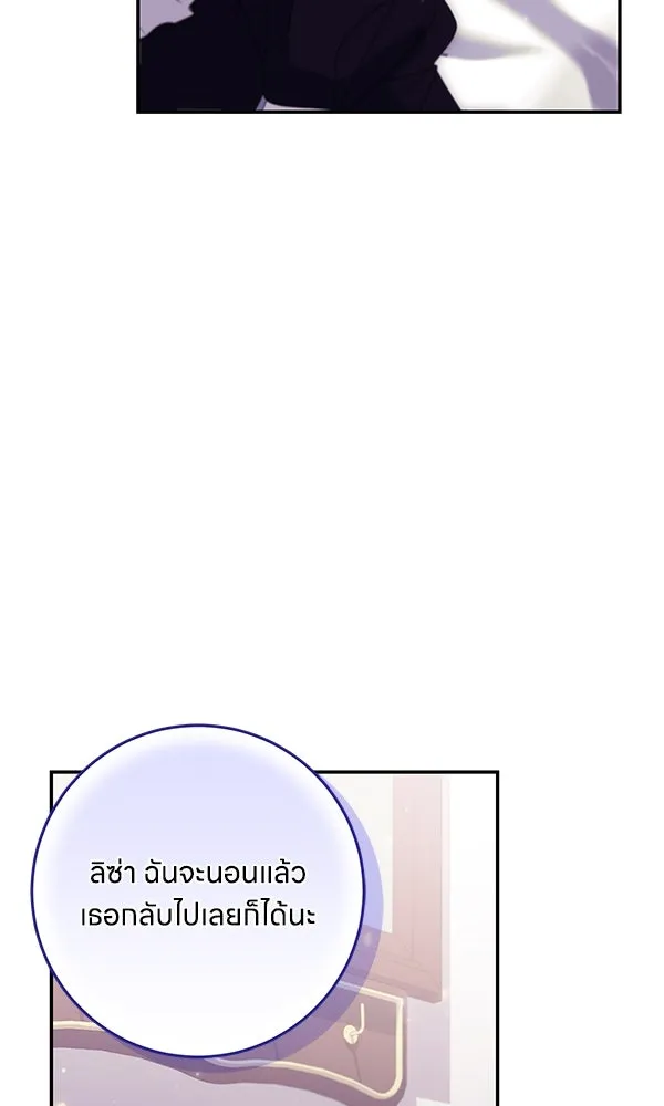 ครอบครัวผิดแผน ตอนที่ 22 รูปที่ 13