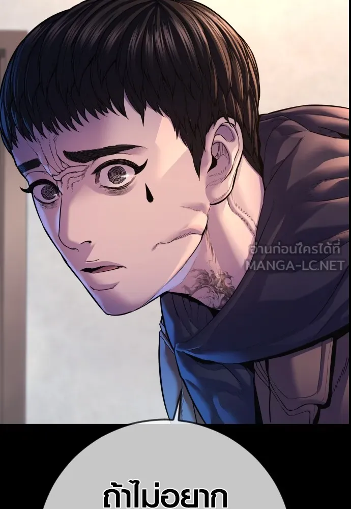 อาชญากรวัยเยาว์ ตอนที่ 76 กงเกวียนกำเกวียน [12] รูปที่ 174