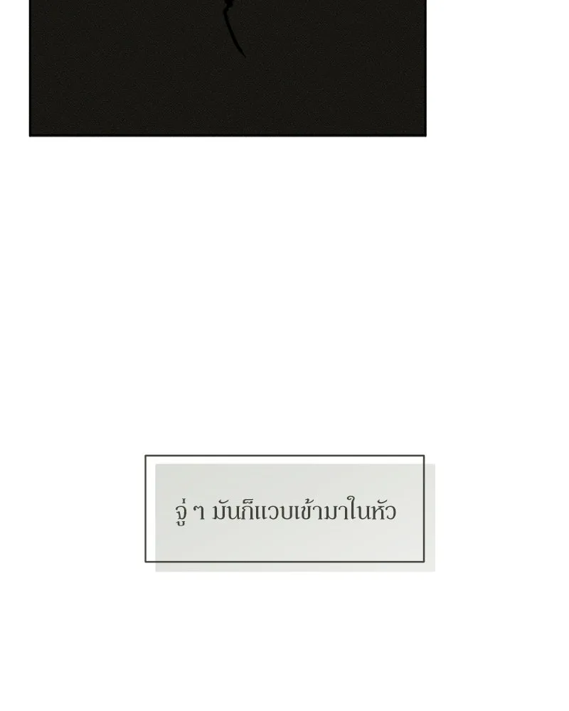บุปผารุ่มราคะ ตอนที่ 73 รูปที่ 128