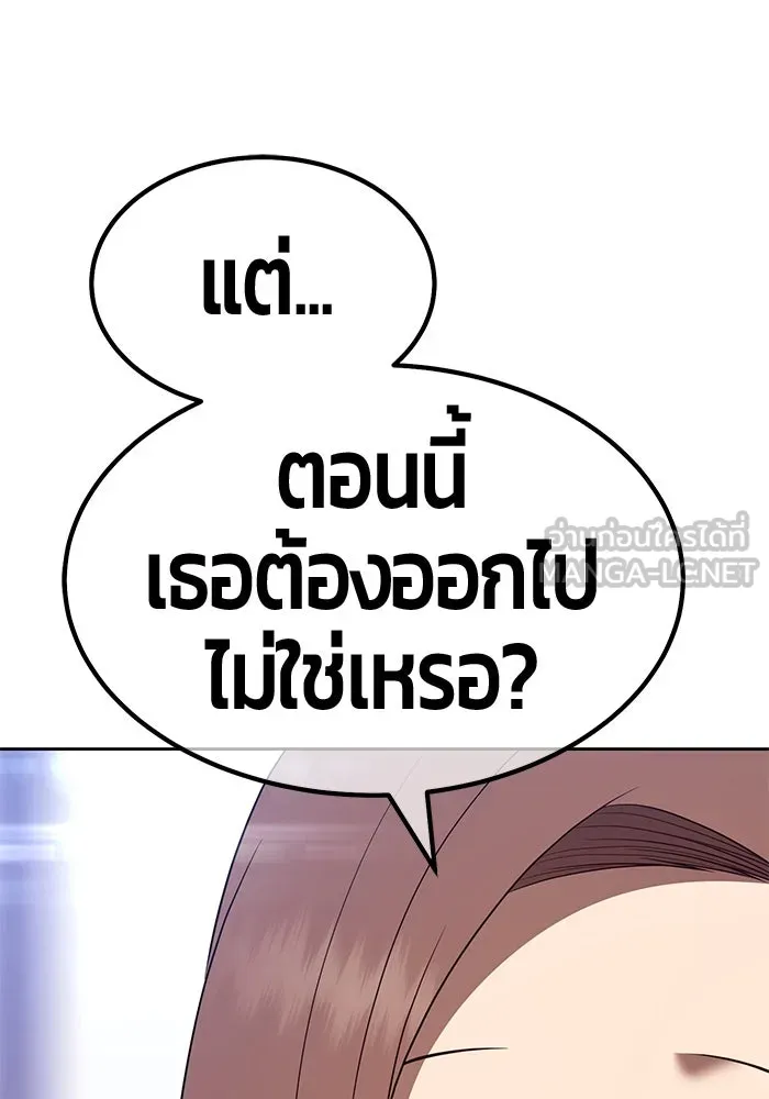 +99 ท่อนไม้พร้อมบวก ตอนที่ 83 บทส่งท้ายซีซัน 1 รูปที่ 60